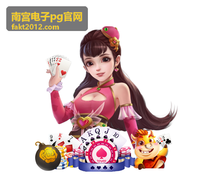 南宫电子pg官网账号与记录查询说明封面